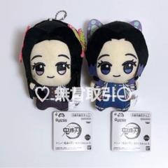 鬼滅の刃 ちびぐるみ ぬいぐるみ マスコット 胡蝶カナエ 胡蝶しのぶ 鬼滅の刃 ちびぐるみ ぬいぐるみ マスコット 胡蝶カナエ 胡蝶