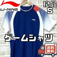 【24時間以内/匿名配送】良品 リーニン メンズ 半袖 ゲームシャツ Sサイズ