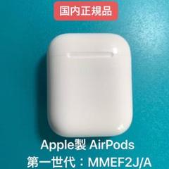 エアーポッズ第二世代 充電器 ケース アップル正規品
