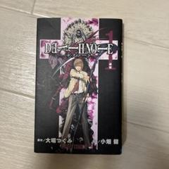 Death note 1巻 初版 デスノート ジャンパラあり - メルカリ