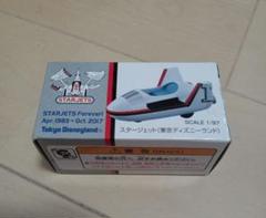 トミカ ディズニー スタージェット 2種セット ミニカーショップ ケンボックス 【未開封品】ディズニートミカ
