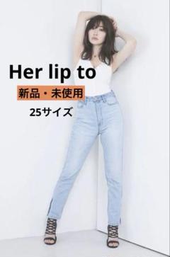 2025年最新】herlipto デニム 25の人気アイテム - メルカリ