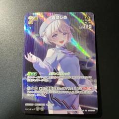 公式サイト エリートスパーク ホロカ ホロライブカードゲーム UR