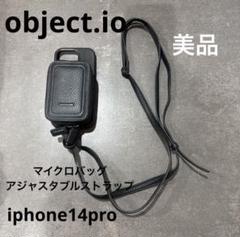 object.io オブジェクトアイオー マイクロバッグ iphone14pro
