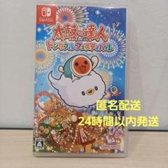 2025年最新】太鼓の達人 ドンダフルフェスティバルの人気