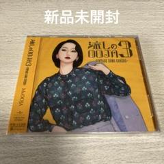 流しのooja3〜VINTAGE SONG COVERS〜Ms.OOJA 51iE-Ptky5L._AC_SY200_QL15_.jpg