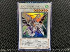 ドラグニティナイトーゲイボルグ　DTシークレット ドラグニティナイトゲイボルグ【シークレット】{DTC2-JP087