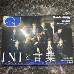 Quick Japan INI