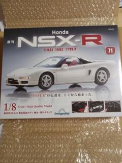 ディアゴスティーニ NSX 全巻 4巻以降パーツ未開封 issue_95_1.jpg