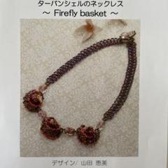 ビーズステッチキット ネックレス