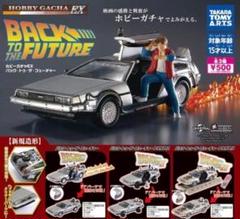 2025年最新】デロリアン 1/64の人気アイテム - メルカリ