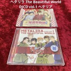 ヘタリア 初回カード付き CD3 枚セット ヘタリア Axis Powers キャラクターCD 全8枚セットの通販 by