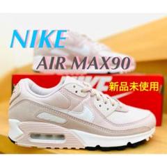 【Anniversaryモデル】NIKEエアマックス90【新品未使用品】