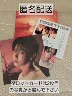 TXT together Afterglow ver. スビン CD トレカ