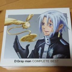 D Gray Man Complete Bestの中古 未使用品を探そう メルカリ D Gray Man Complete Bestの中古 未使用品を探そう メルカリ