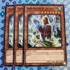 遊戯王 氷結界の虎将 ガンターラフランス語旧アジア版シク 氷結界の虎将ガンターラ【ノーマル】{TW01-JP027}《モンスター》