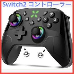 【破格】Switch2 コントローラー Bluetooth ブラック自動連射機能