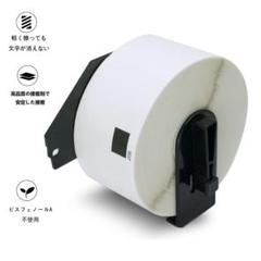 DK-1208 ブラザー 互換 感熱ラベルシール ロール 白