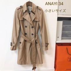 トレンチコート キャメルベージュ