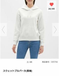 GU 裏起毛パーカー