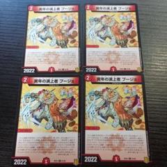 2025年最新】終末王龍大戦の人気アイテム - メルカリ