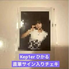 kep1er ヒカル KCON 直筆サイン入り チェキ Kep1er ヒカル直筆サイン入りチェキ KCON 2025