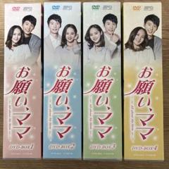 韓国ドラマ　お願い、ママ DVD BOX セット 韓国ドラマ お願い、ママ DVD BOX セット - メルカリ