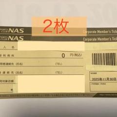 スポーツクラブNAS 無料施設利用券 2枚 - メルカリ