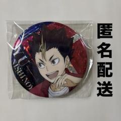 ハイキュー　西谷夕　缶バッジ　ラバスト　計12点セット ハイキュー！！ 西谷夕 缶バッジ Ver.1.0（再販）[コスパ]《10