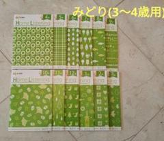 イクウェル　ホームリスニング　みどり 2025年最新】イクウェル みどりの人気アイテム - メルカリ