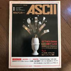 月刊アスキー ASCII 1981年1月号
