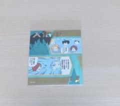 ヒロアカ アテンションステッカー 入浴中のサムネイル