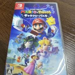 マリオ+ラビッツ ギャラクシーバトル