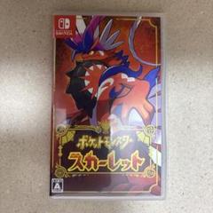 ポケットモンスター スカーレット & MONSTER HUNTER RISE