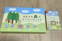 おおきな森のどうぶつしょうぎ➕みんなのどうぶつしょうぎ　ニンテンドースイッチ版