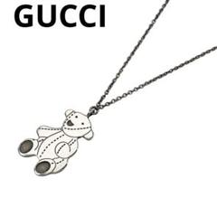 【GUCCI】グッチ ネックレス くま ベア Ag925 シルバー 4Q44