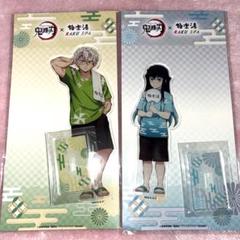 2025年最新】不死川実弥 極楽湯 アクスタの人気アイテム - メルカリ
