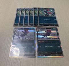 ポケモンカード ニューラ・マニューラ ８枚セットのサムネイル