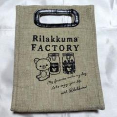 リラックマ 保冷バッグ