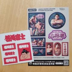 新品】大相撲 力士ステッカー 熱海富士 ステッカーシート ABEMA