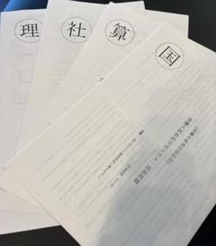 2025年最新】香蘭女学校 コンパスの人気アイテム - メルカリ