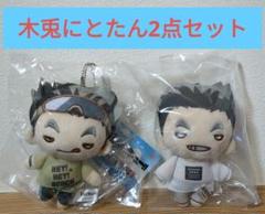 ハイキュー!!」にとたんビーチバレー×Nuidri!! ボールチェーン
