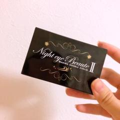 ナイトアイボーテII StreeTrend 二重メイク 3ml