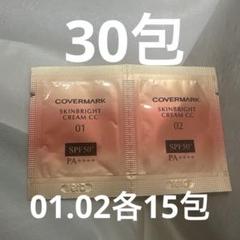 カバーマーク　スキンブライトクリームCC 01 02 セットサンプル30包のサムネイル