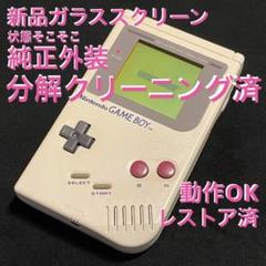 ゲームボーイ 本体 DMG-01 初代