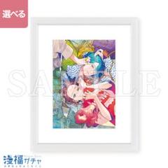 顔だけじゃ好きになりません　漫福ガチャ　額装高精細複製画キャラファイングラフ