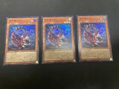 2025年最新】星辰竜ムルル 遊戯王の人気アイテム - メルカリ