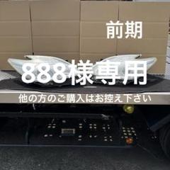 トヨタ プリウス 30 前期 ヘッドライト ヘッドランプ 左右セット
