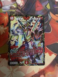 龍世界Vドラゴ大王 優勝プロモカード - メルカリ