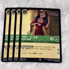 2025年最新】ゴーテル ロルカナの人気アイテム - メルカリ